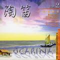 陶笛休闲音乐馆VOL2