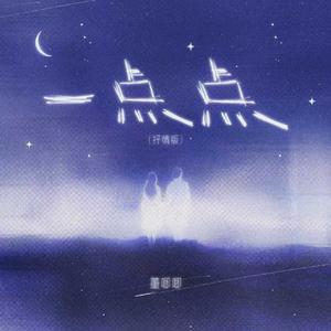 当（2023时尚嘉宾EDM电音舞曲资料）男嘉宾伴奏 男嘉宾伴奏