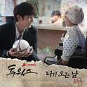 투윅스 OST Part.3专辑