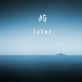 屿·Islet