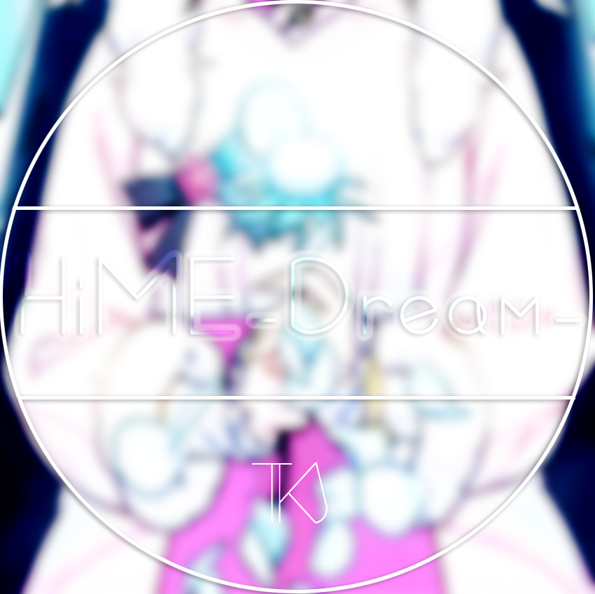 HiME-Dream-专辑