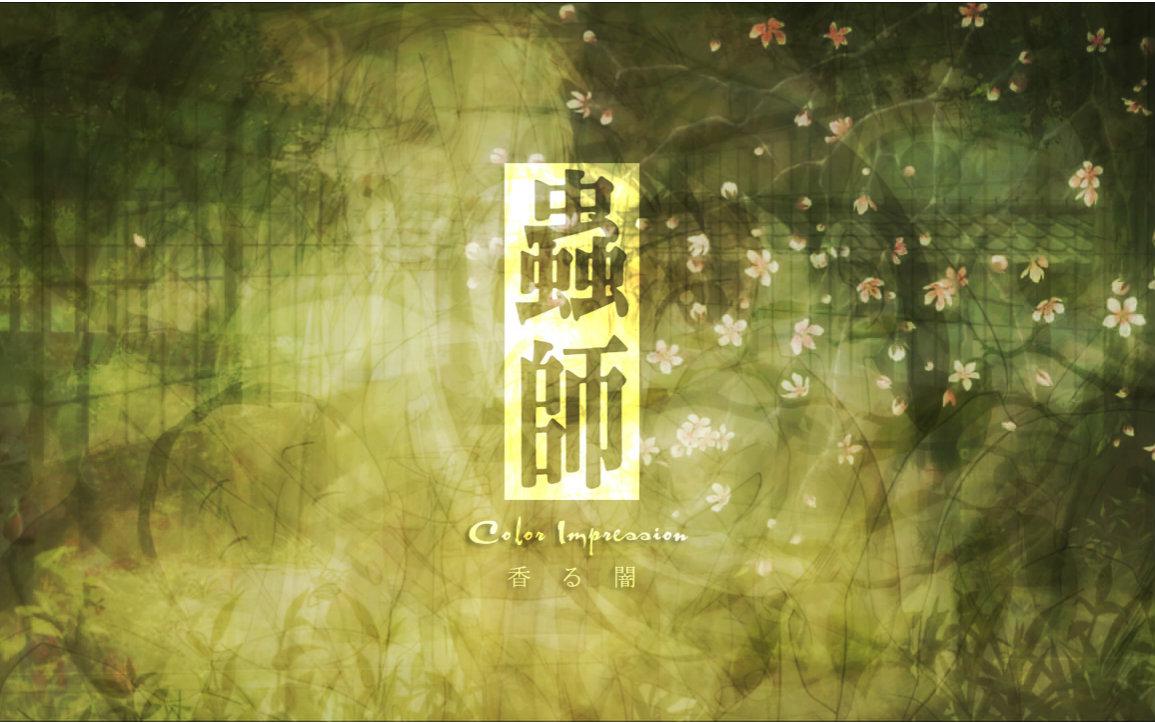 Oturans - 増田俊郎-“冲つ宫”（Oturans Remix）