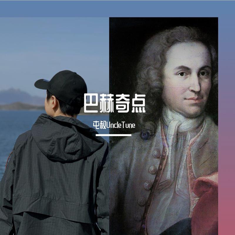 巴赫奇点