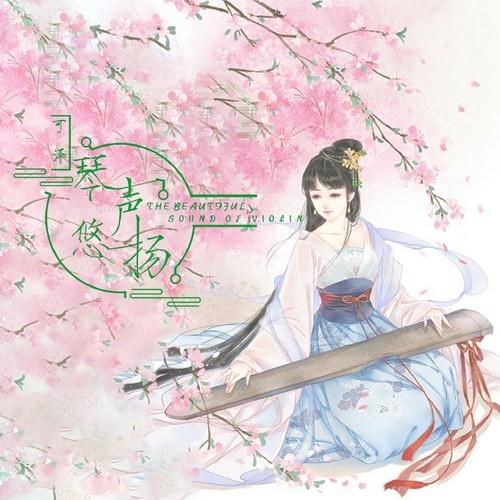 可泽歌曲封面