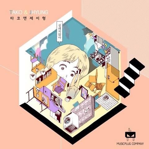 설레지 않아
