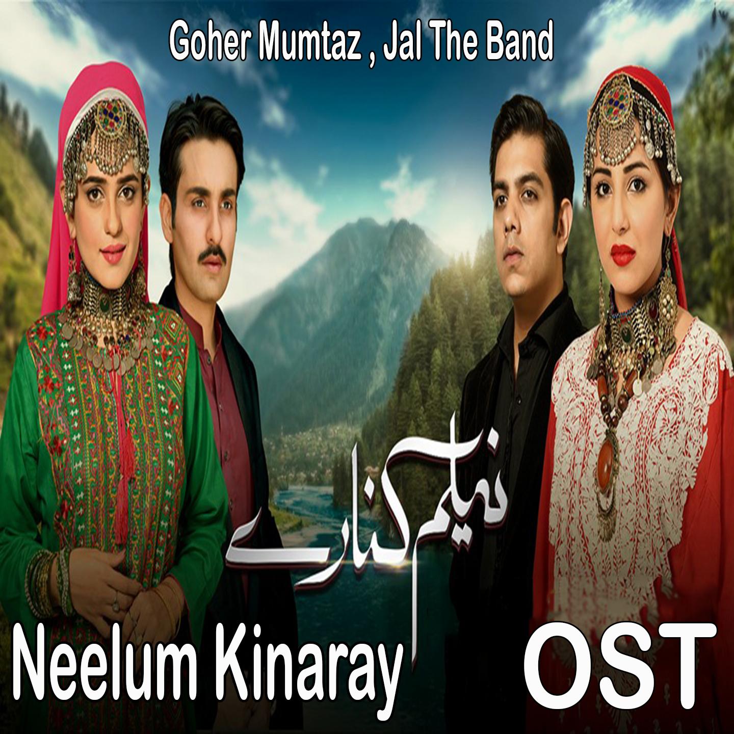 Khel Sajna (From "Neelum Kinaray")专辑