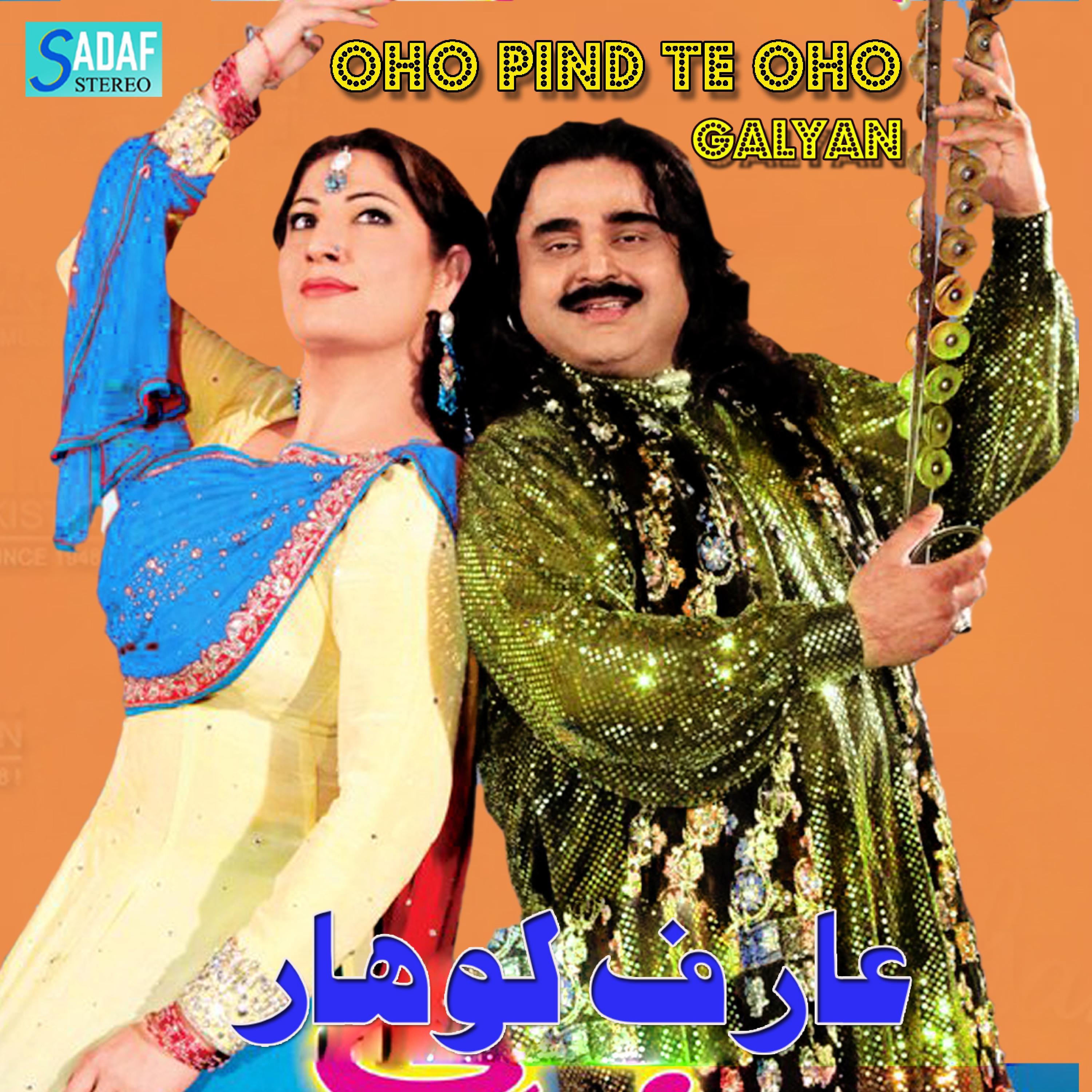 Oho Pind Te Oho Galyan New Punjabi Sad Song