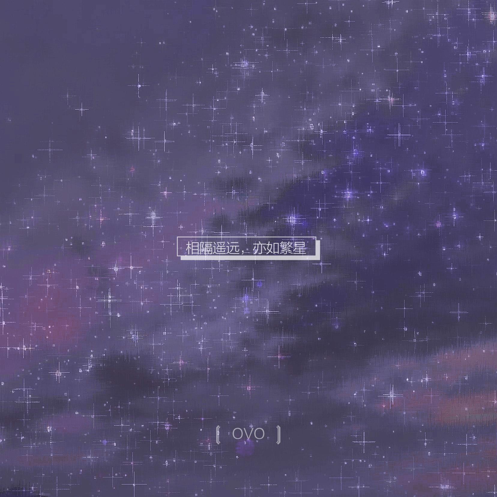 远星