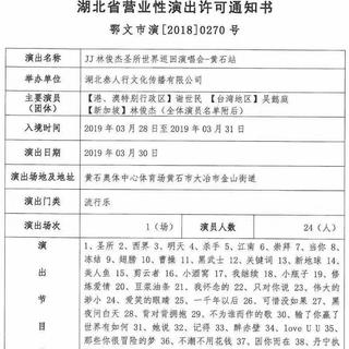 林俊杰圣所2.0世界巡回演唱会歌单