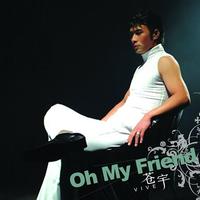 苍宇 - Oh My Friend(原版立体声伴奏)
