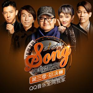 刘维 - 因为你是范晓萱 (原版Live伴奏)中国好歌曲第三季 总决赛 （升5半音）