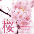 心と身体にやさしいα波 桜オルゴールベスト