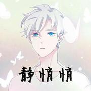 静悄悄