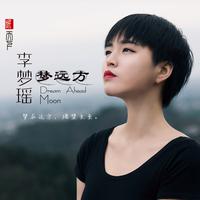 小小的太阳   女生版