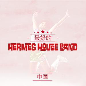 Hermes House Band - Hit The Road Jack