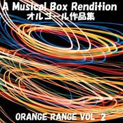 ORANGE RANGE オルゴール作品集 VOL-2