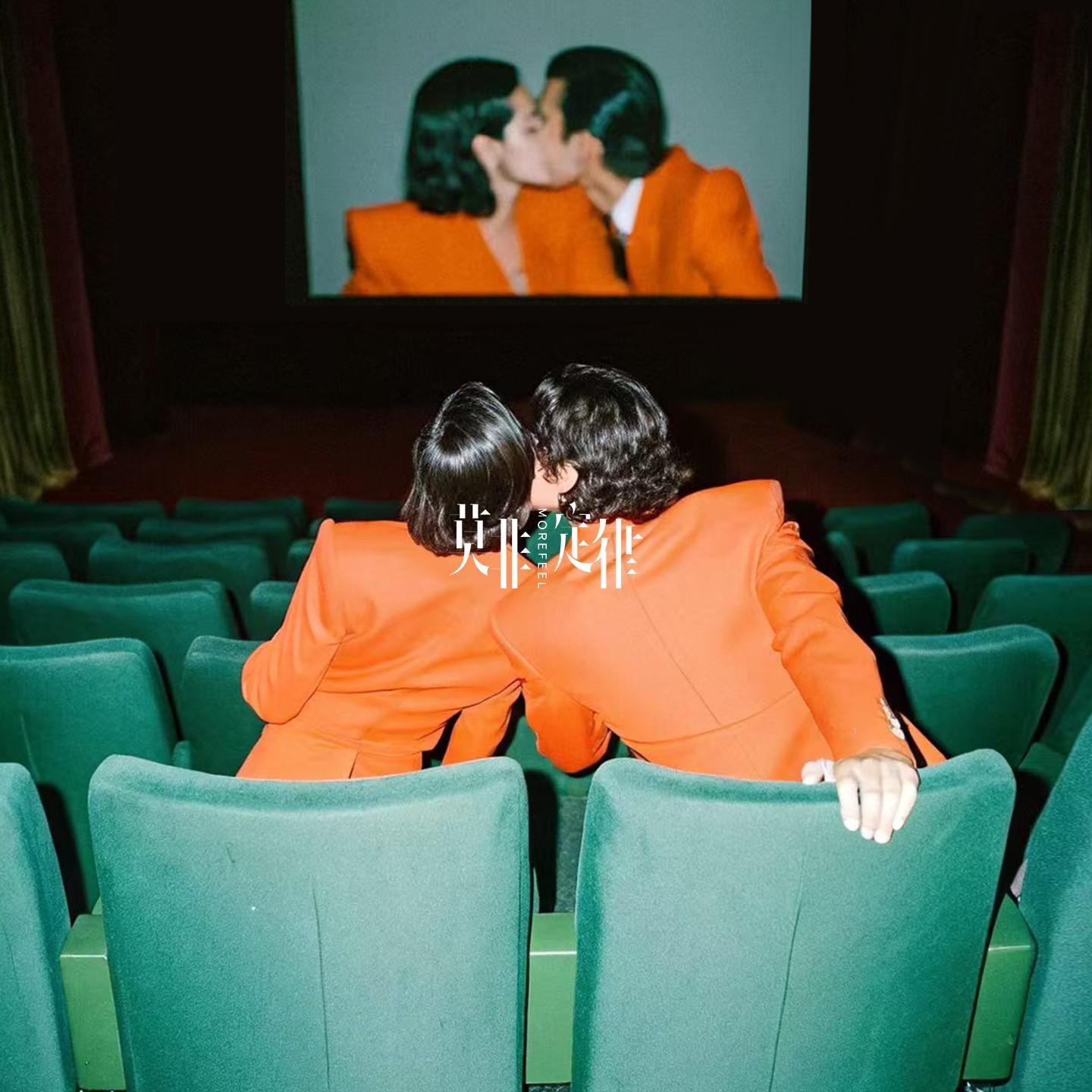 私人电影院 (Private Cinema)