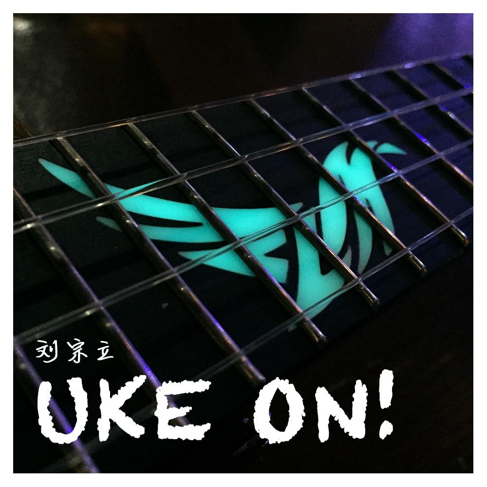 好想大声说爱你（Cover BAAD）