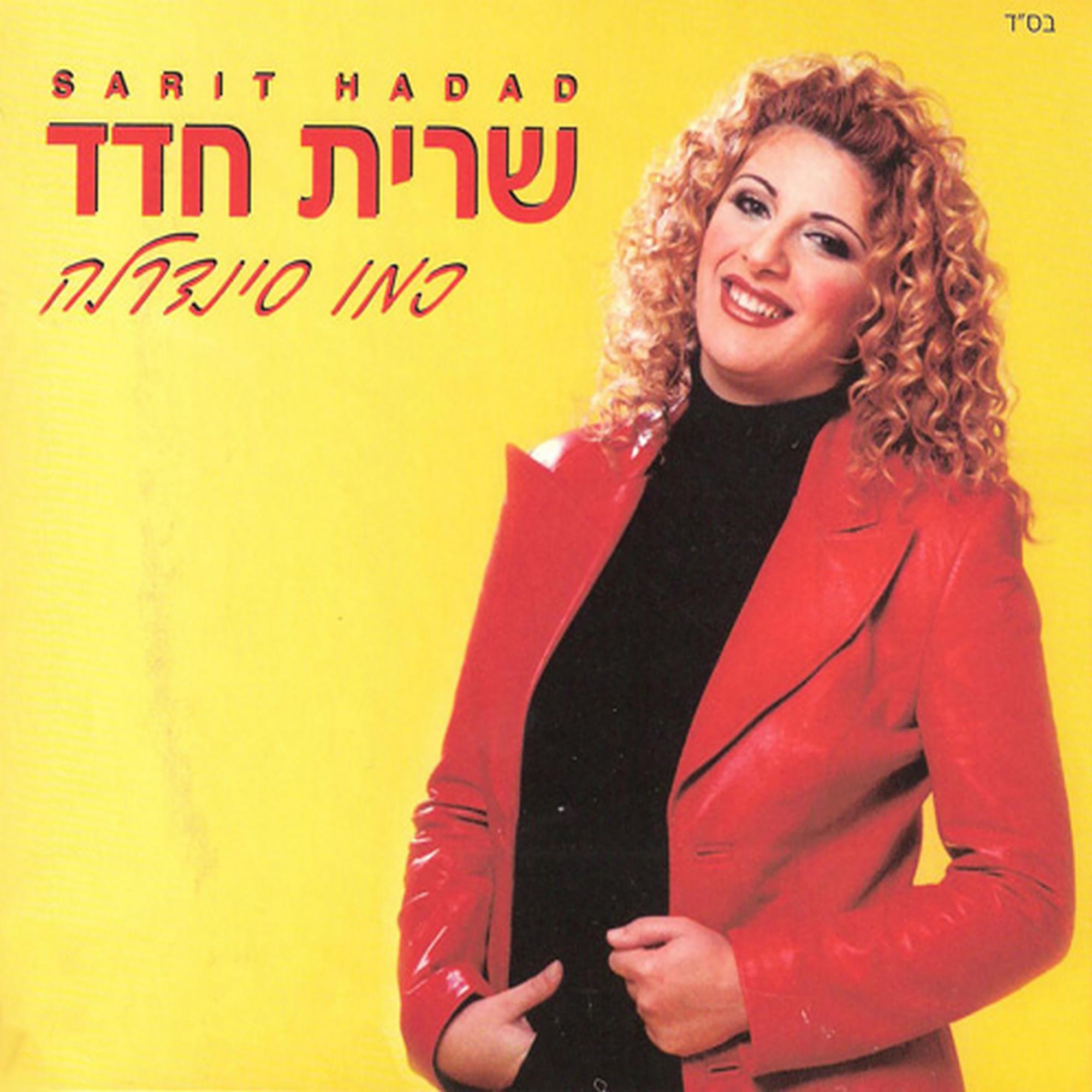כמו סינדרלה