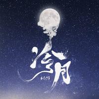 李明宇 - 江湖行(伴奏).mp3
