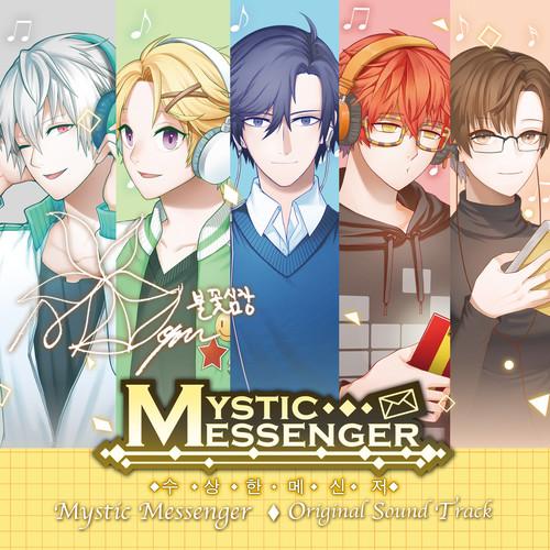 Mystic Messenger (수상한 메신저) OST