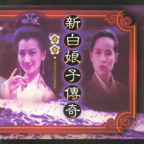 左宏元_尤景仰_吕祯晃-神仙歌.ape 下载插图