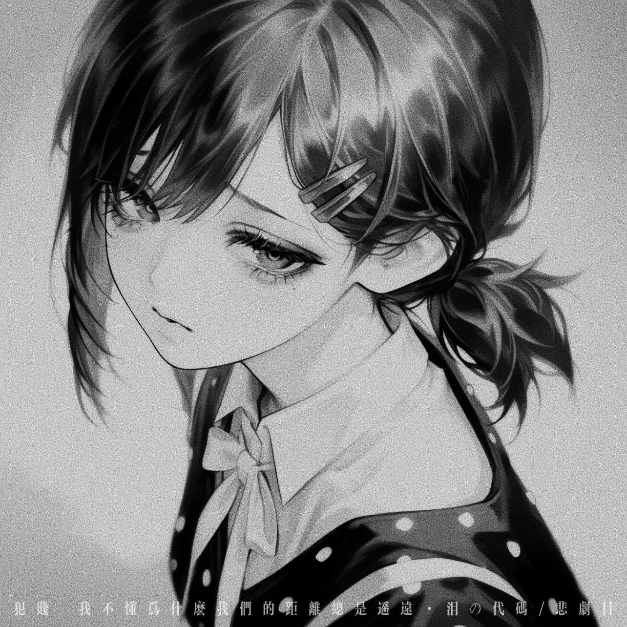 犯贱 (我不懂为什么我们的距离总是遥远)