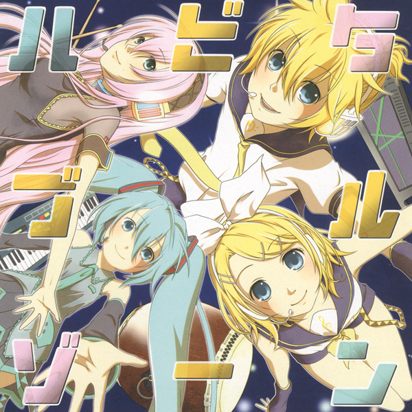 ハビタブルゾーン