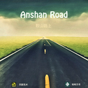 Anshan Road专辑