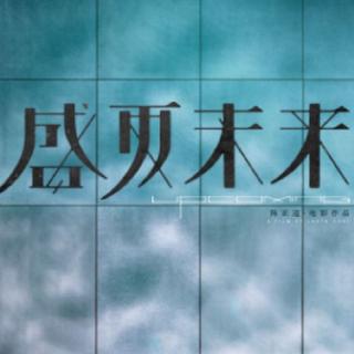 电影盛夏未来ost插曲bgm电子音乐背景音乐