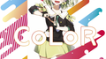 CoLoR专辑