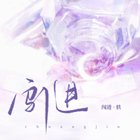 ice