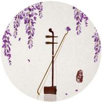 茉莉花二胡伴奏(52)弦
