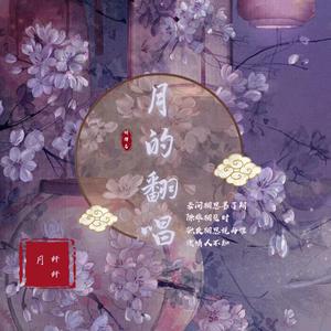 千年泪 - tank （降5半音）