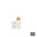 emoji 2.0专辑