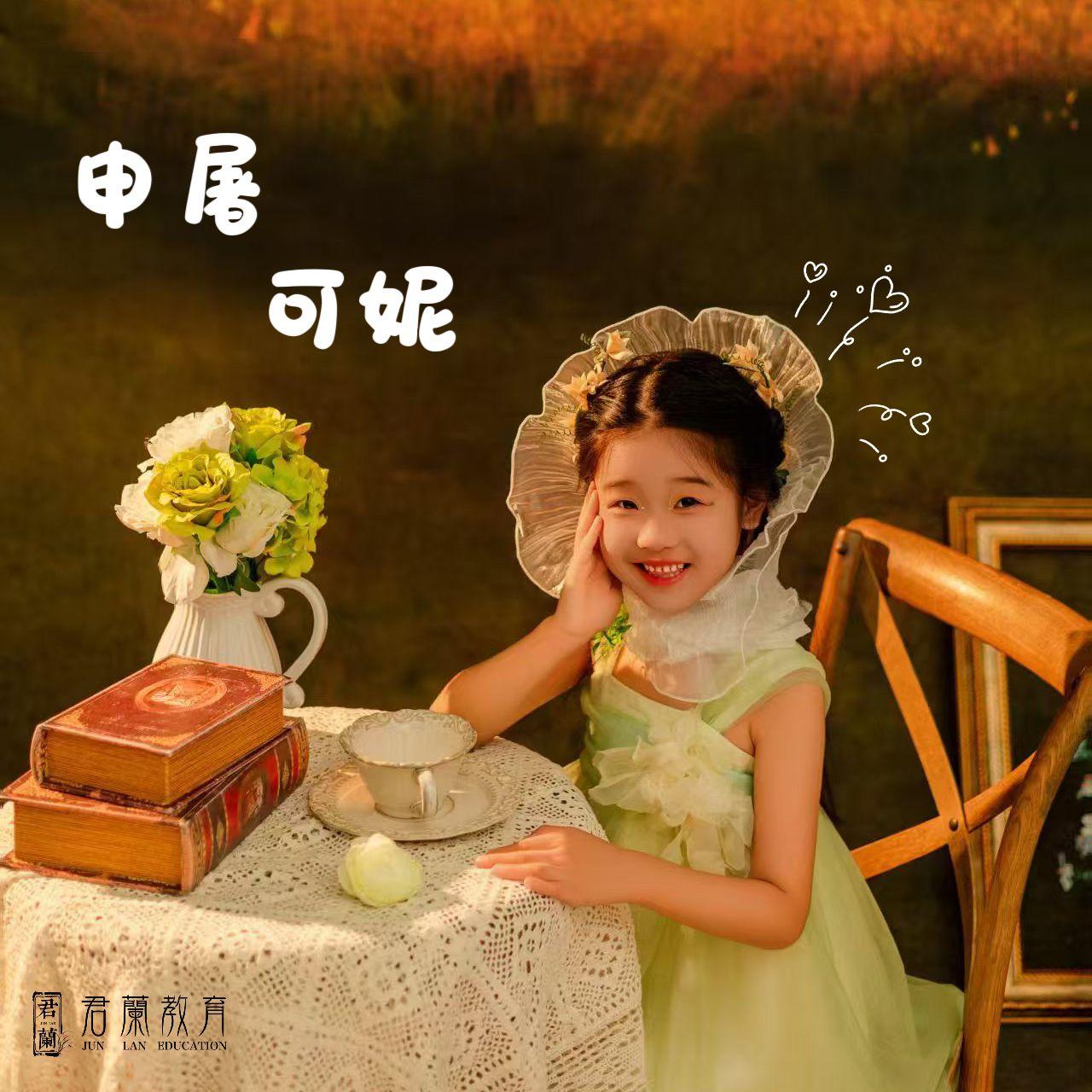 蘭乐之声-申屠可妮-桐庐君兰教育
