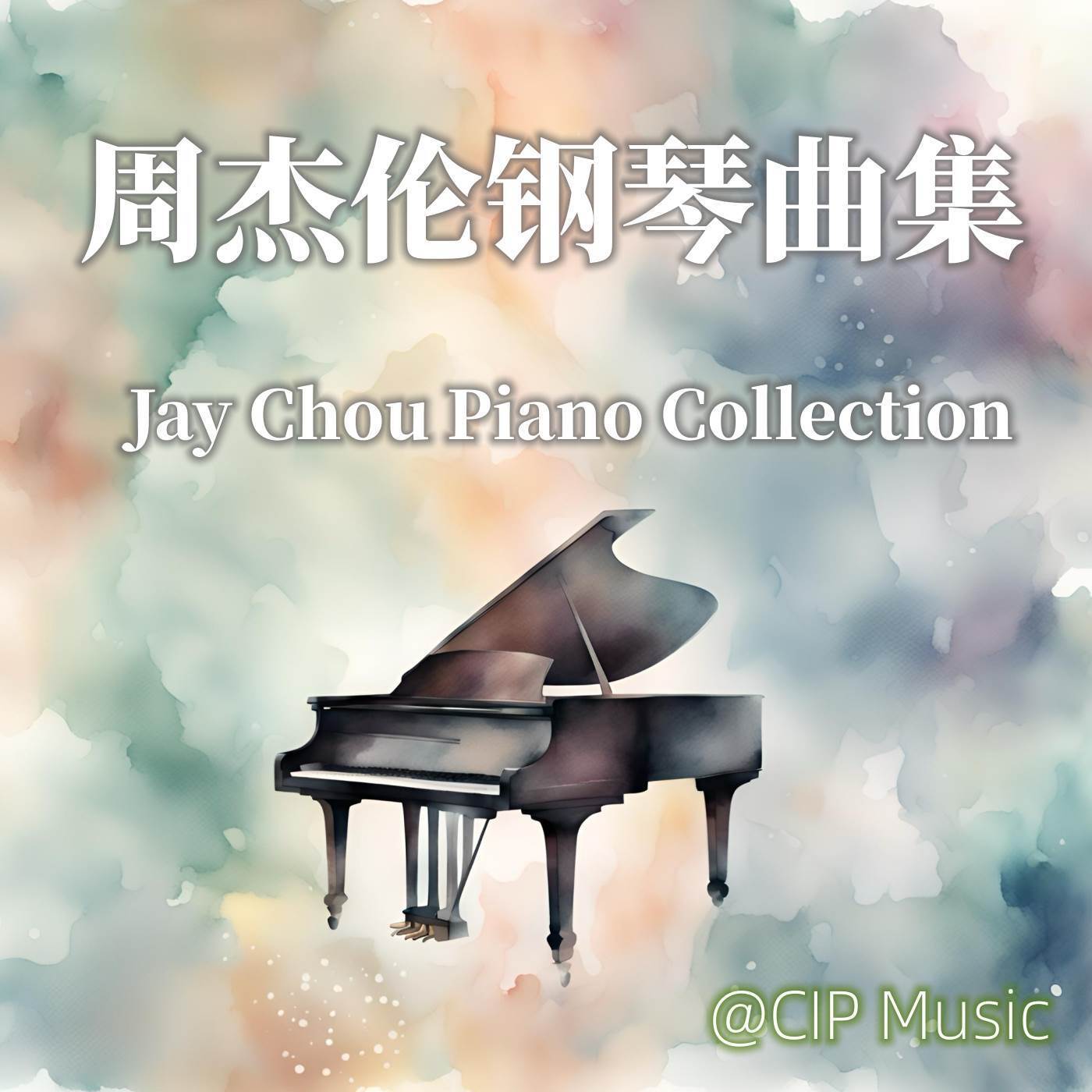 最伟大的作品 (钢琴版)