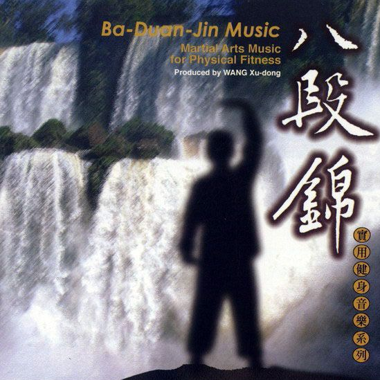 健康音乐馆-健身音乐系列-八段锦