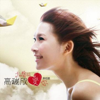 高瑞欣 - 韩秀香(原版伴奏)