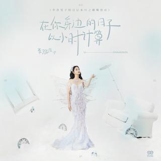 天赐的声音第五季神级live