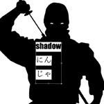 shadow にんじゃ专辑