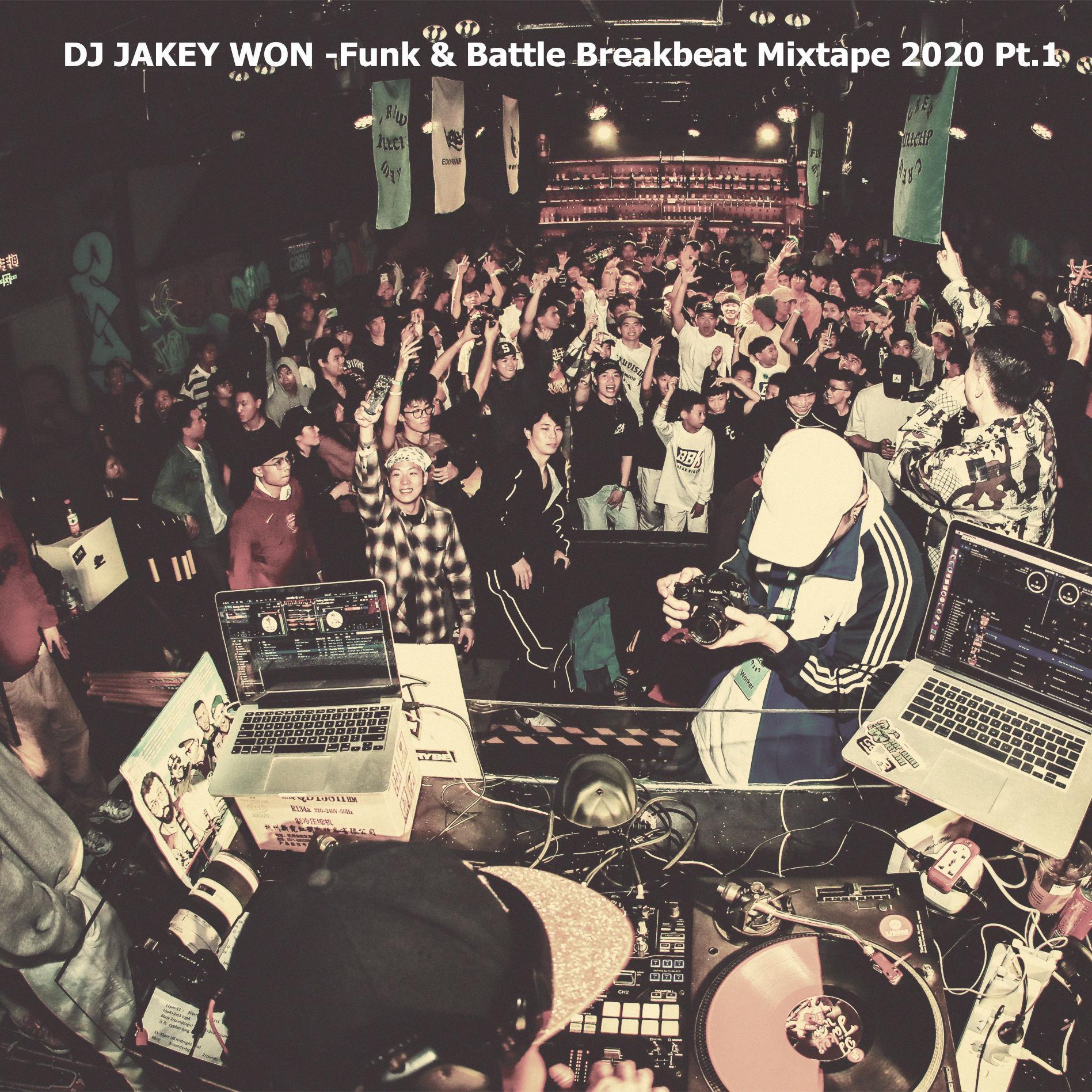 The Mighty Mocambos-Funk & Battle Breakbeat Mixtape 2020 Pt.1(DJ Jakey Won remix)