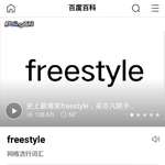 Freestyle Note专辑