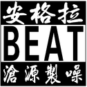 沧源制噪Beat专辑