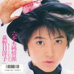 六本木純情派专辑