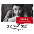 I LOVE YOU -now & forever-