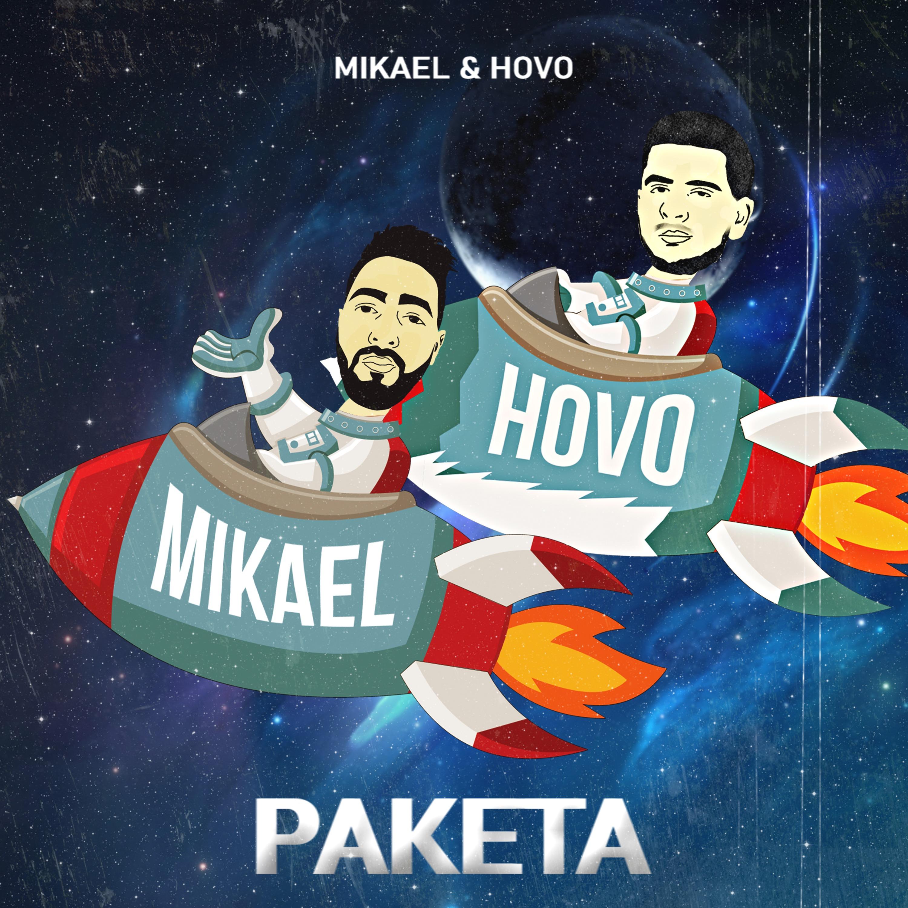 РАКЕТА