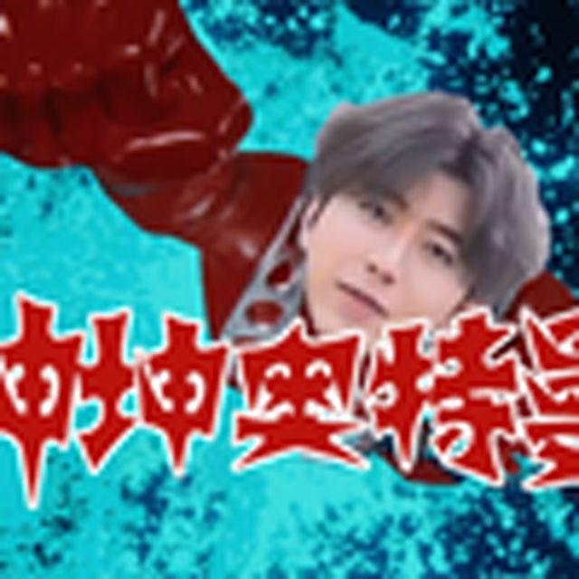 坤坤奥特曼