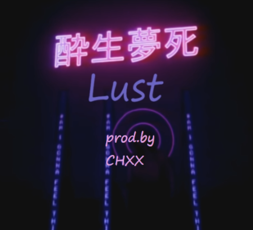 LUST专辑