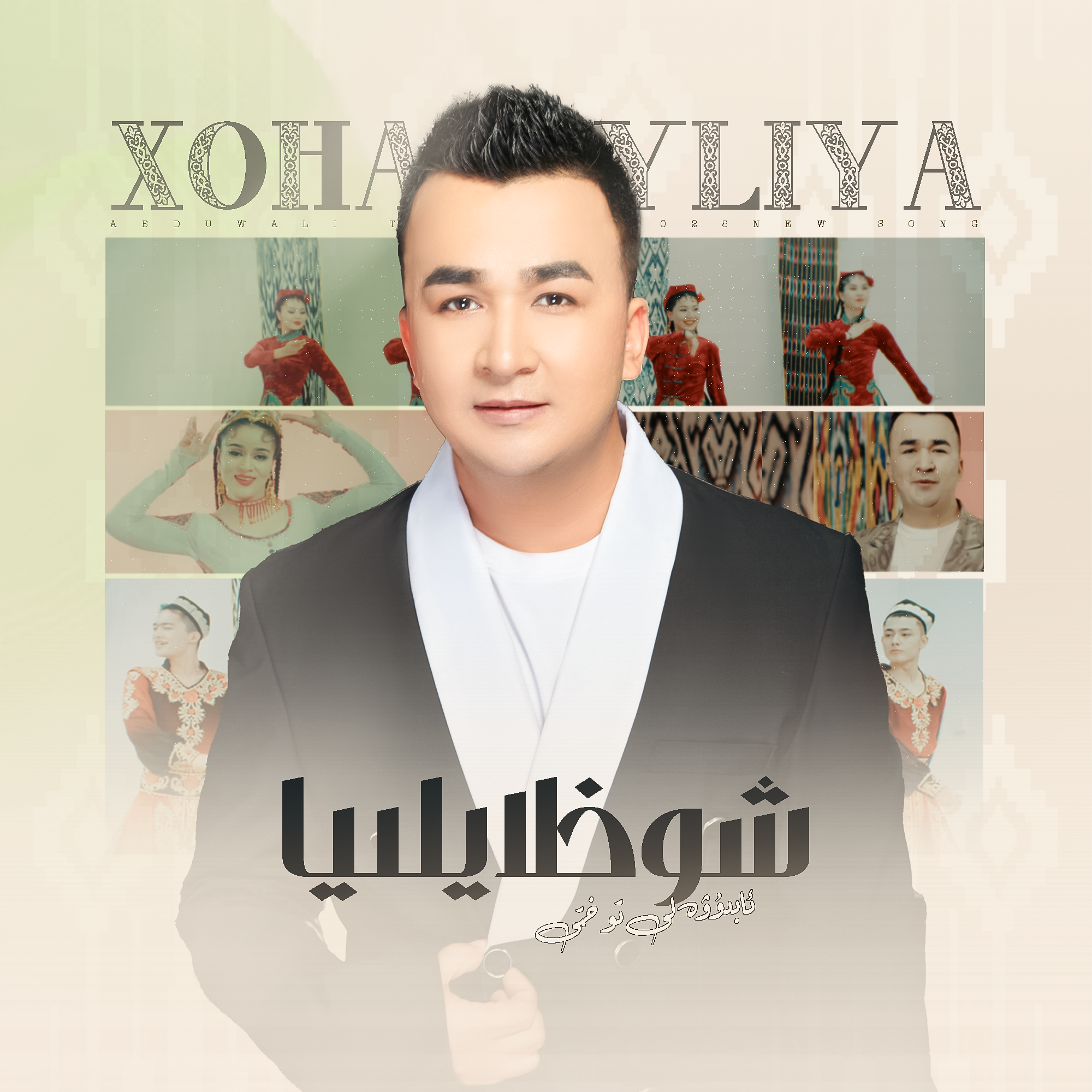 Xohlayliya 激情跳吧